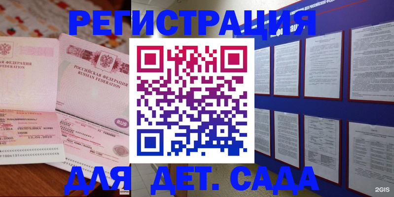 временная регистрация 2025 в Вяземском